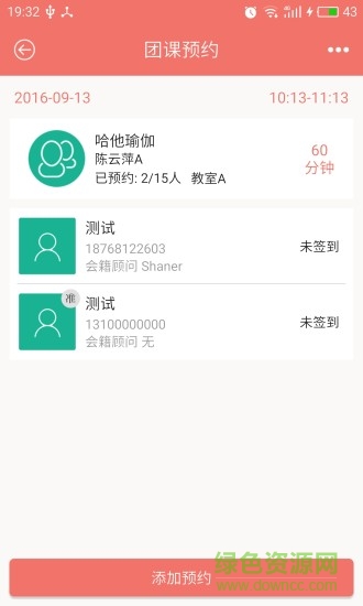 菠菜管理系統(tǒng)手機版2