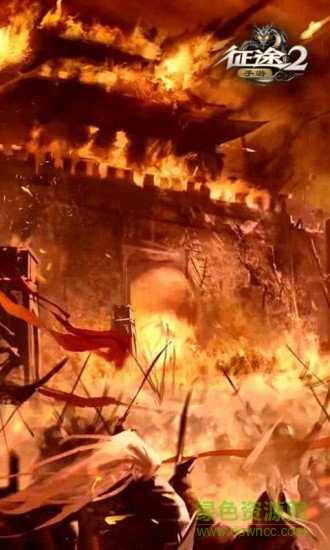 征途2手游pc版 v1.0.7.24 官方客戶端 0