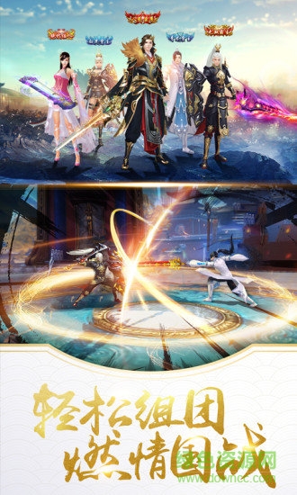 劍逆八荒仙豆版