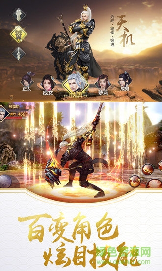 劍逆八荒仙豆版 v1.0 安卓版 1