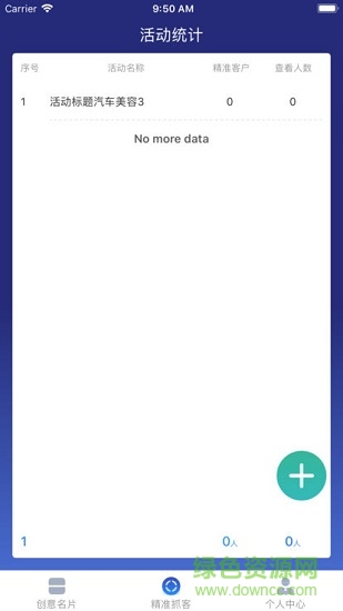 創(chuàng)意營銷 v1.1.4 安卓版 0