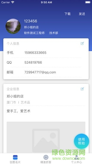 創(chuàng)意營銷 創(chuàng)意營銷安卓版下載