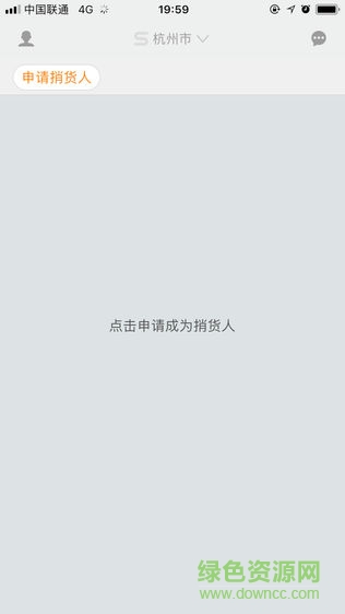 捎貨人 v1.0 安卓版 0