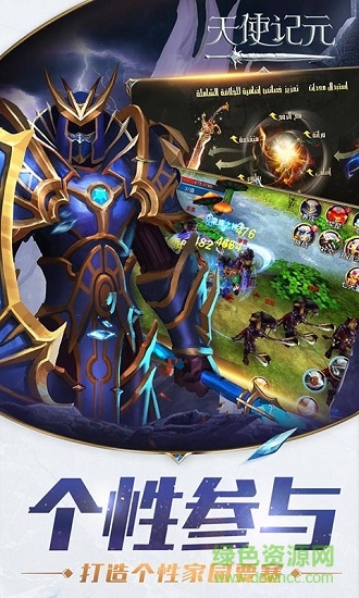 天使記元 v1.2099.294518 安卓版 0