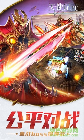 天使記元 v1.2099.294518 安卓版 3