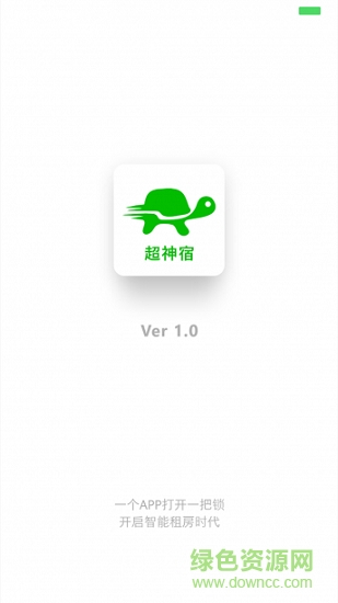 超神宿 v1.1.1 安卓版 0