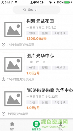 超神宿 v1.1.1 安卓版 1