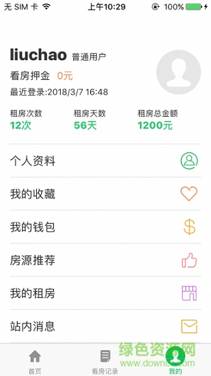 超神宿 v1.1.1 安卓版 2