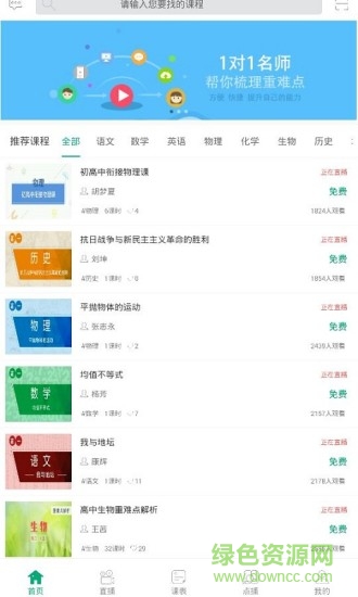 悅知在線 v2.0.130 安卓版 0
