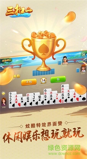 哥哥三扣一安卓4.3.1版本 v6.1.0 1