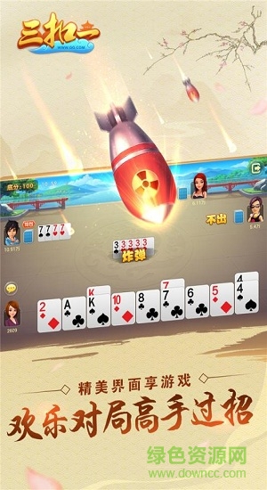 哥哥三扣一安卓4.3.1版本 v6.1.0 2