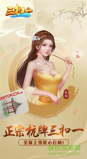 哥哥三扣一安卓4.3.1版本 v6.1.0 3