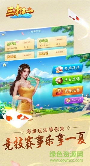 哥哥三扣一安卓4.3.1版本 v6.1.0 0