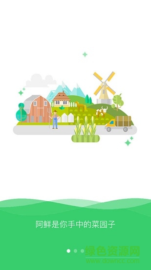 阿鮮網(wǎng) 阿鮮網(wǎng)安卓版下載