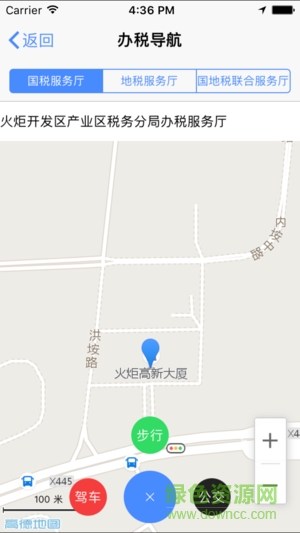 廈門稅務(wù)掌上辦稅服務(wù)廳 v1.0.3 安卓版 1