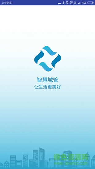 橋西智慧城管 橋西智慧城管安卓版下載