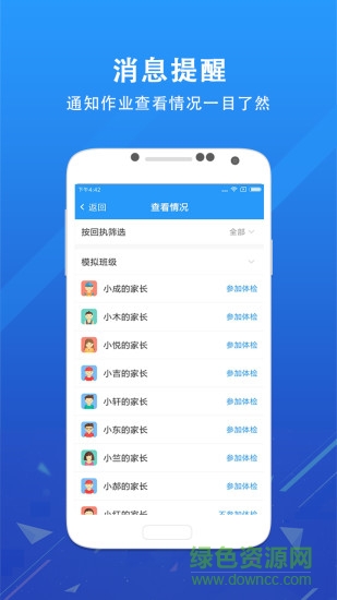 愛學(xué)班班教師端 v3.1.7 安卓版 2