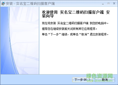 實(shí)名寶湖南賓館電腦版 v1.1.8 最新版 0