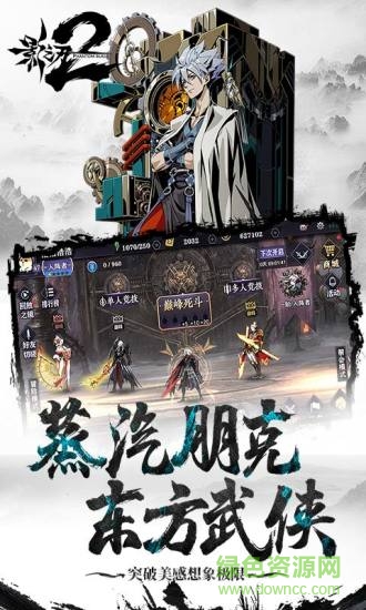 網(wǎng)易影之刃2手游 v1.0.31 安卓手機(jī)版 1