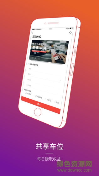楓停停車 v1.0.0 安卓版 0