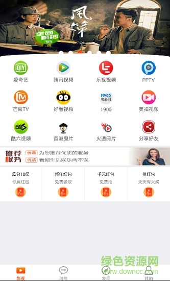 新尚視界 v1.2.2 安卓版 0