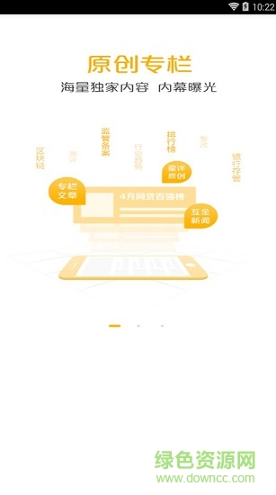 星評社 v1.0.1 安卓版 0