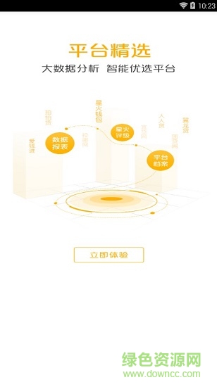 星評社手機版 星評社app