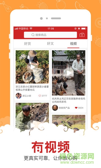 淘個農(nóng)村貨 v1.1.0 安卓版 0