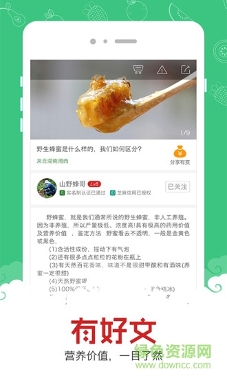 淘個農(nóng)村貨 v1.1.0 安卓版 1