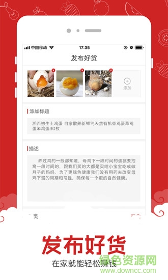 淘個農(nóng)村貨安卓版下載