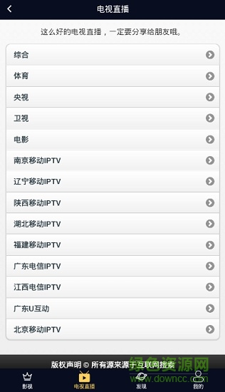任性視界(視頻聚合) v2.8.1 安卓版 1