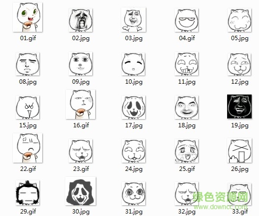 迷你小尺寸表情包圖片 223枚無水印完整版 0