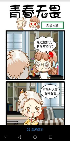 大唐動漫安卓版下載