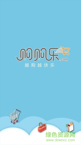 購購樂手機版 v1.0.0 安卓版 0