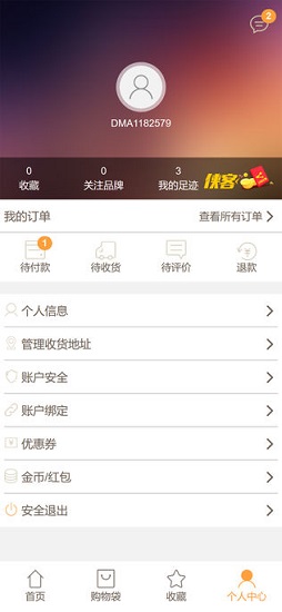 購購樂安卓版 購購樂app