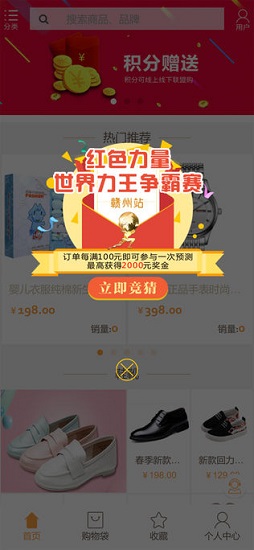 購購樂手機版 v1.0.0 安卓版 2