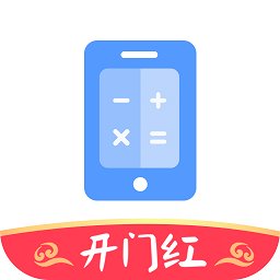 理財(cái)計(jì)算器手機(jī)版
