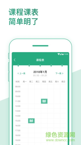 平行線教育網(wǎng) 平行線教育官方客戶端