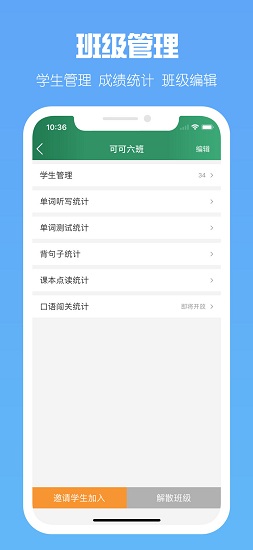 可可寶貝教師端 v1.4.0 安卓版 0