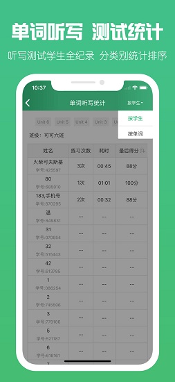 可可寶貝教師端 v1.4.0 安卓版 2