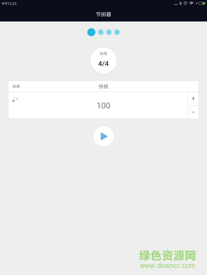 吉他尤克里里節(jié)拍器軟件(Guitar Ukelili Metronome) v1.1 安卓手機(jī)版 0