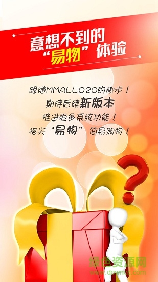 mmallo2o app v1.2.0 安卓最新版本 0