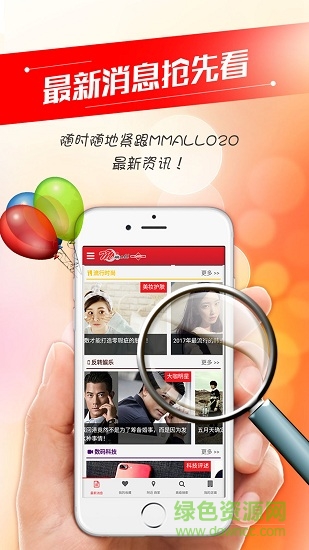mmallo2o app v1.2.0 安卓最新版本 3