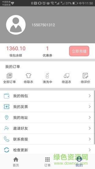康海斯洗衣 v1.12 安卓版 0