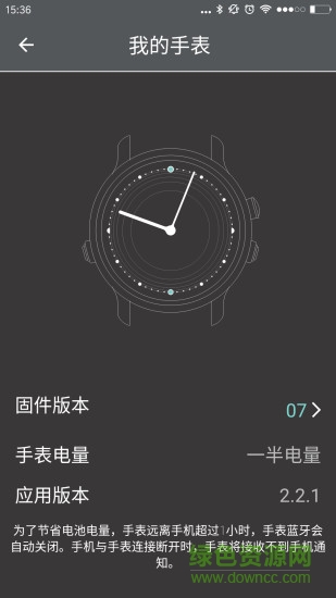 lunar智能手表 v1.0.18 安卓版 1