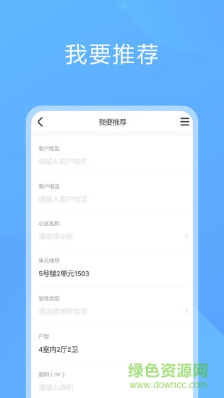 魔飛業(yè)主 v4.0 安卓版 1