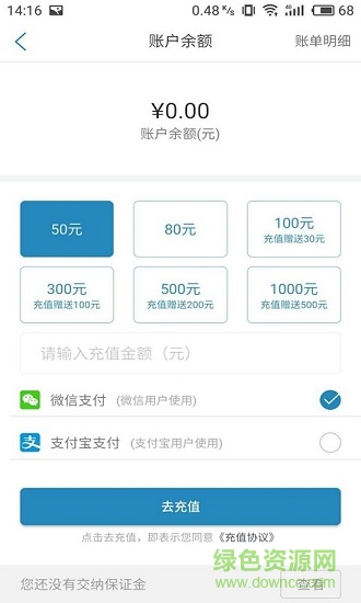 leocar共享汽車 v2.9.8 安卓版 0