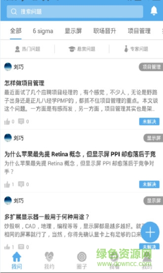 討教 v1.21 安卓版 0