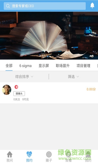 討教 v1.21 安卓版 1