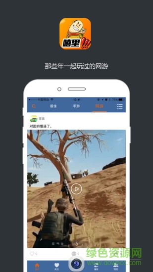 嘻里嘻里短視頻 v6.1.3 安卓版 1